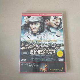 DVD 投名状 盒装1碟