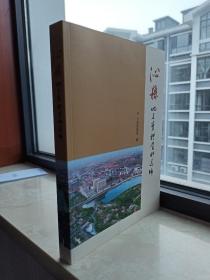 沁县地域文化系列--《沁县地名实体资料选编》--虒人荣誉珍藏