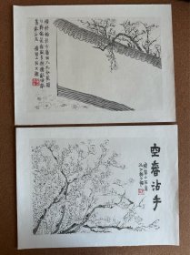 荣宝斋木版水印 清金冬心梅花册 金农梅花册 10张全