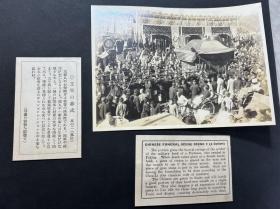 【铁牍精舍】【民国老照片】【照片1-40】 30年代前后北京、吉林、巴峡银盐照9张附说明，零售另议，尺寸略有差别，约15.7x11.2cm。分别为北平葬礼棺轿、北平葬礼花屋、北平葬礼行列、吉林蛟河街景、镜泊湖、巴峡曳船、巴峡停船处、吉林老爷岭、蛟河附近做棺材场景