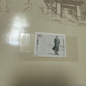 传承 红色长沙 薪火相传 邮票珍藏册