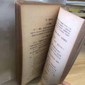 英语语法手册