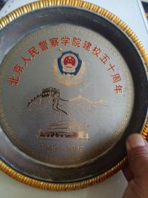 北京人民警察学院建校五十周年纪念盘20cm