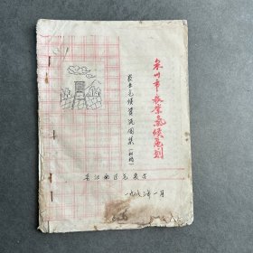 泉州市农业气候区划农业气候资源图集