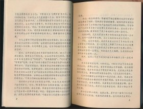 文化与犯罪——日本战后犯罪史（间庭充幸著·高增杰译·群众出版社1987年版）