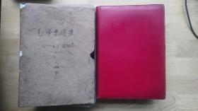 毛泽东选集一卷本，合订本，大版本，1967年第一版