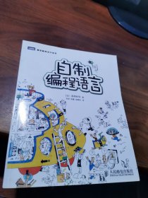 自制编程语言