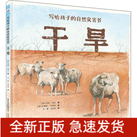 干旱