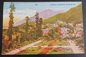 清末民国早期明信片 香港公共花园 看得到附近的别墅群 品好如图