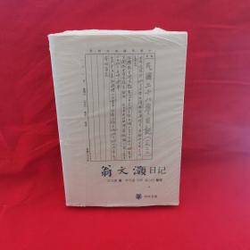 翁文灝日記