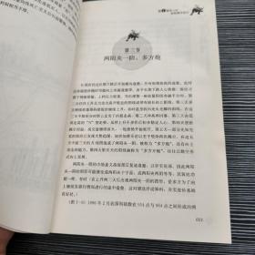 短线是银之1：短线高手的操盘技巧（全新改版）