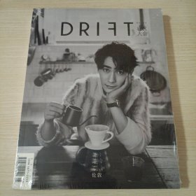 DRIFT中文版社区大会杂志伦敦第五期