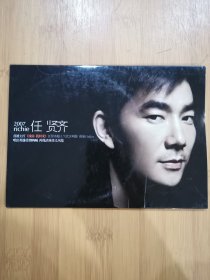 版本自辩 拆封 台湾 流行 1碟 CD 任贤齐 诛仙 我回来 EP 单曲 电台宣传版