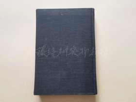 乱弹及其他1938年上海霞社初版，小16开布面精装