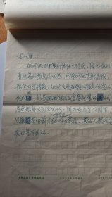 著名歌唱家孙禹毕业演出《费加罗婚礼》的角色分析手稿多页