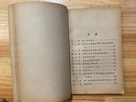 学艺汇刊：物质波与量子力学（民国二十四年二月再版）