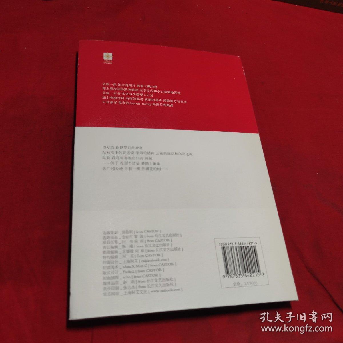 这些都是你给我的爱