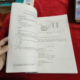 中国轻工业标准汇编：轻工机械卷（造纸机械基础标准与通用技术条件分册