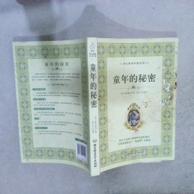 蒙台梭利早教系列（最新核定本）（全五册）