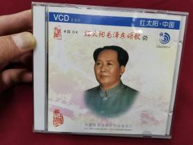 卡拉OK歌曲，红太阳毛泽东颂歌VCD，碟片品好无划痕！