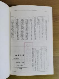 日本文法大辞典