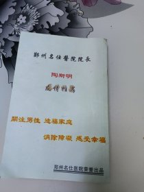 简明阳痿治疗学