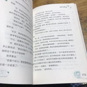 快乐星球之电脑奇遇记