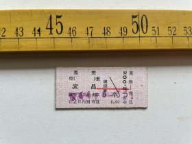 （店内满100元包邮）老火车票：1994年12元面值硬座普快，襄樊至宜昌