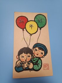 周洪全，鲁迅美术学院，1962年，手绘贺卡