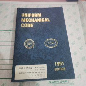 UNIFORM MECHANICAL CODE