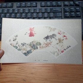 金鱼：20开散页扇面画一张