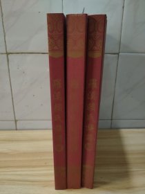 罗溪赖氏族谱(2.5.8册) 3本合售