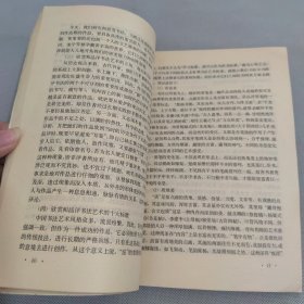 书法研究 1985年第1期总第十九辑