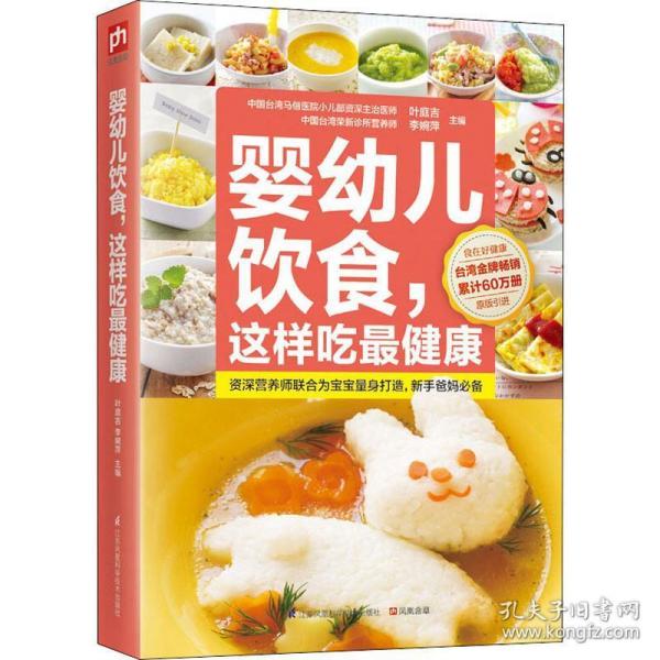 婴幼儿饮食，这样吃最健康