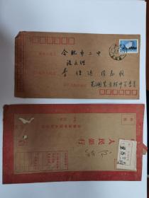 1981“芜湖县方村”无省名日戳封+1966繁昌县三山戳联行贴44分邮资挂号封