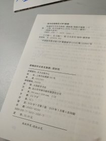 新编初中文言文助读：最新版