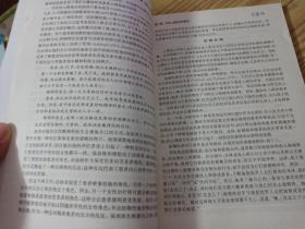 长程心理动力学心理治疗：基础读本