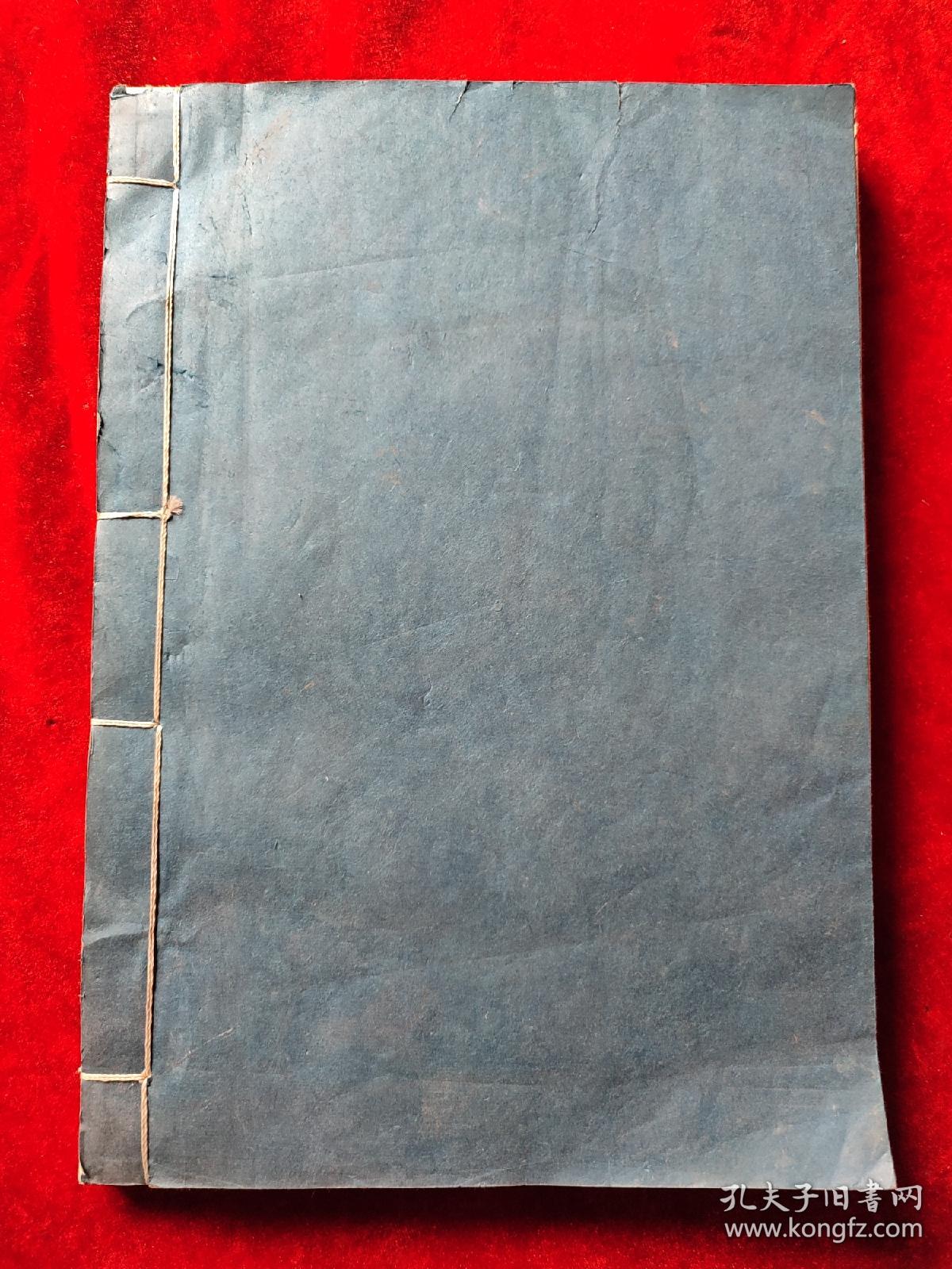 鲁迅手稿选集三编（线装本）