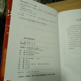 纳米生物医学技术