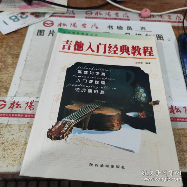 小学英语教师教学用书