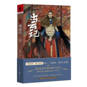 周天·出云記3
