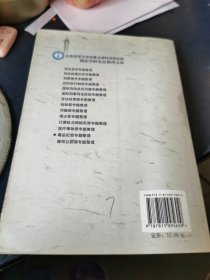 北京师范大学刑事法律科学研究院刑法学研究总整理文库：毒品犯罪专题整理