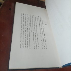 伏庐藏印【一版一印、精装品好】