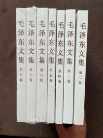 毛泽东文集（第2-8卷）