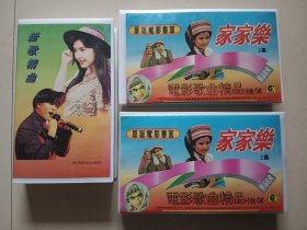 家家乐卡拉OK录像带 一起价格收藏摆件道具