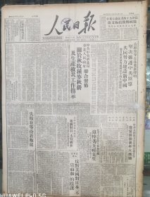 《人民日报》1949.9.2.原六版，兰州解放军举行入城仪式，江华仼杭州市长，黄绍竑发表声明：坚决拥护中国共产党领导，共同努力建设新中国，号召国民党内爱国分子向人民靠拢。长沙五十万市民盛大集会，庆祝解放。