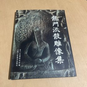 龙门流散雕像集