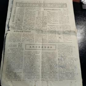 解放初昔阳小报59年6月1日儿童节0618-08