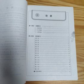 新日本语能力考试N5语法练习