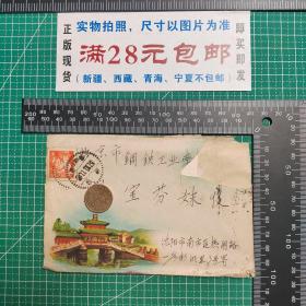 老信封：1957.10.11辽宁沈阳点线戳，贴普8工人8分一枚，信封有缺失，附信